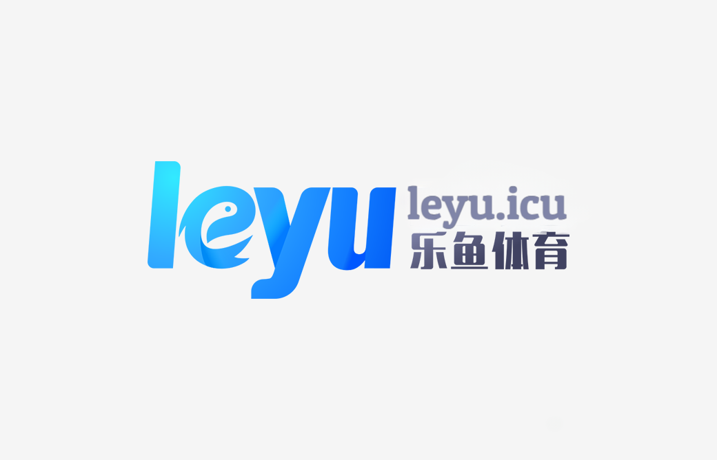 乐鱼体育